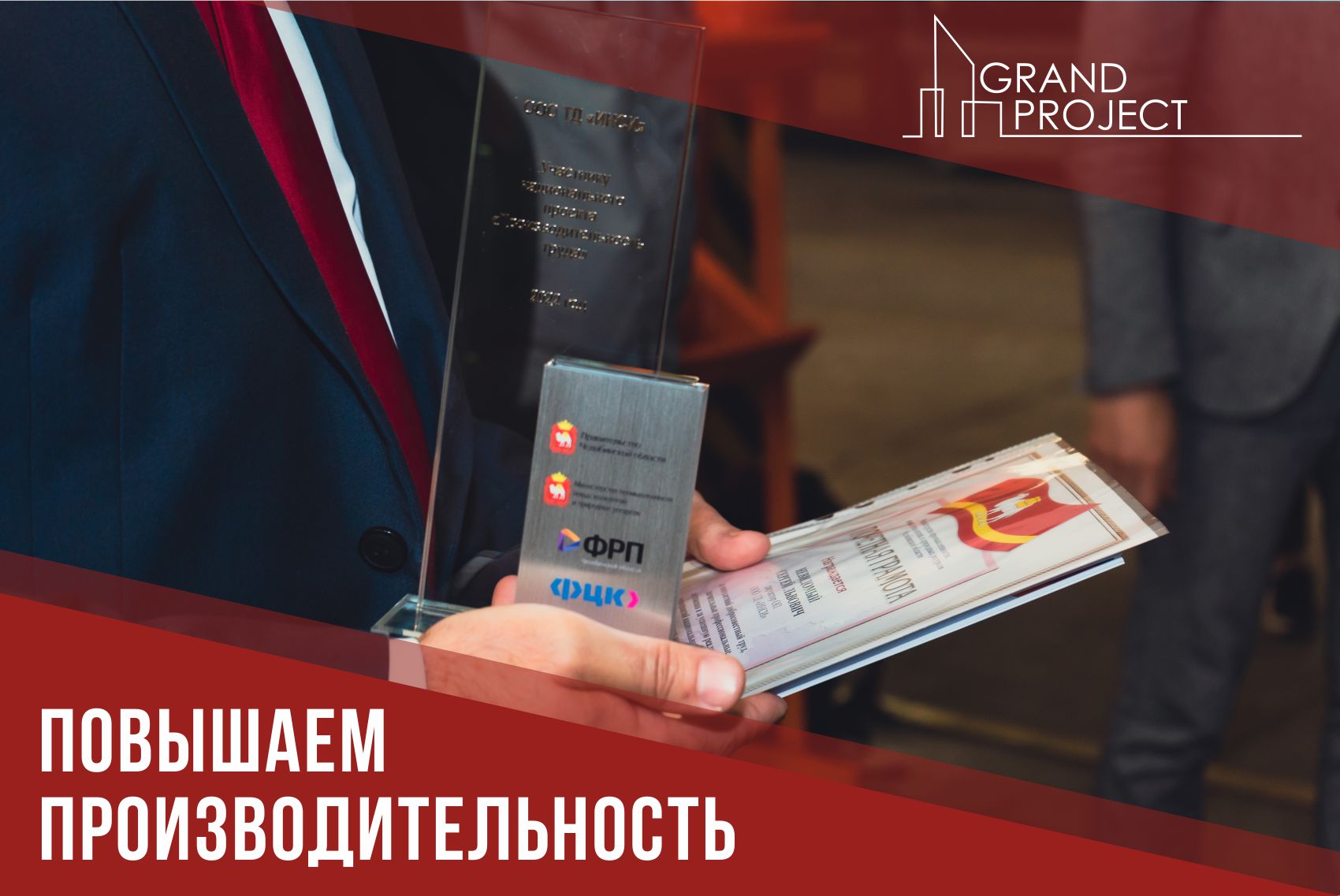 Завершение 1-го этапа нацпроекта «Производительность труда» с наилучшим результатом по Челябинской области